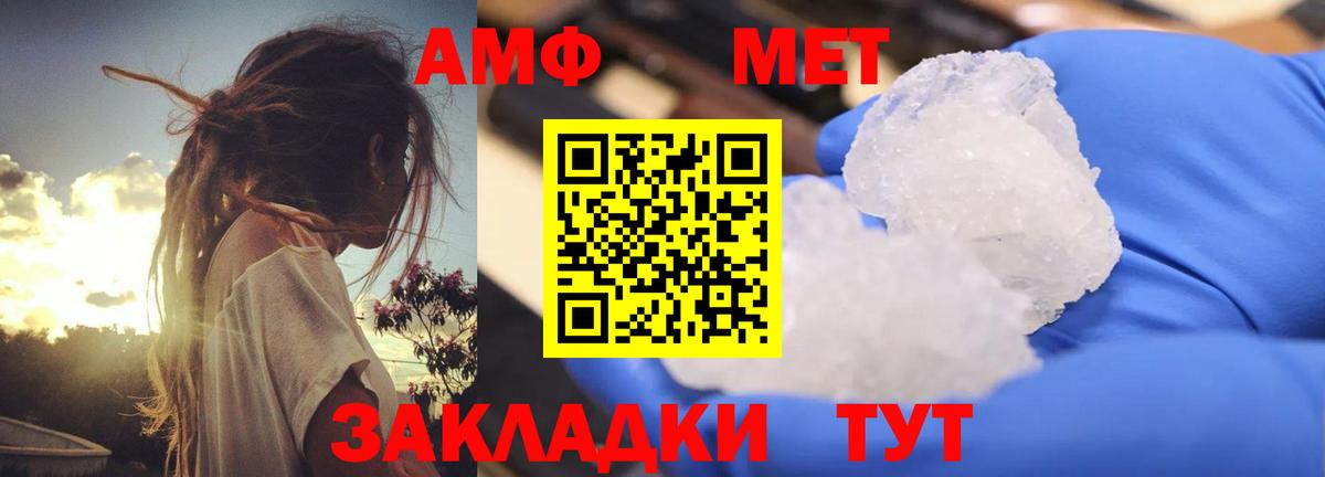 Амфетамин 97% Лянтор