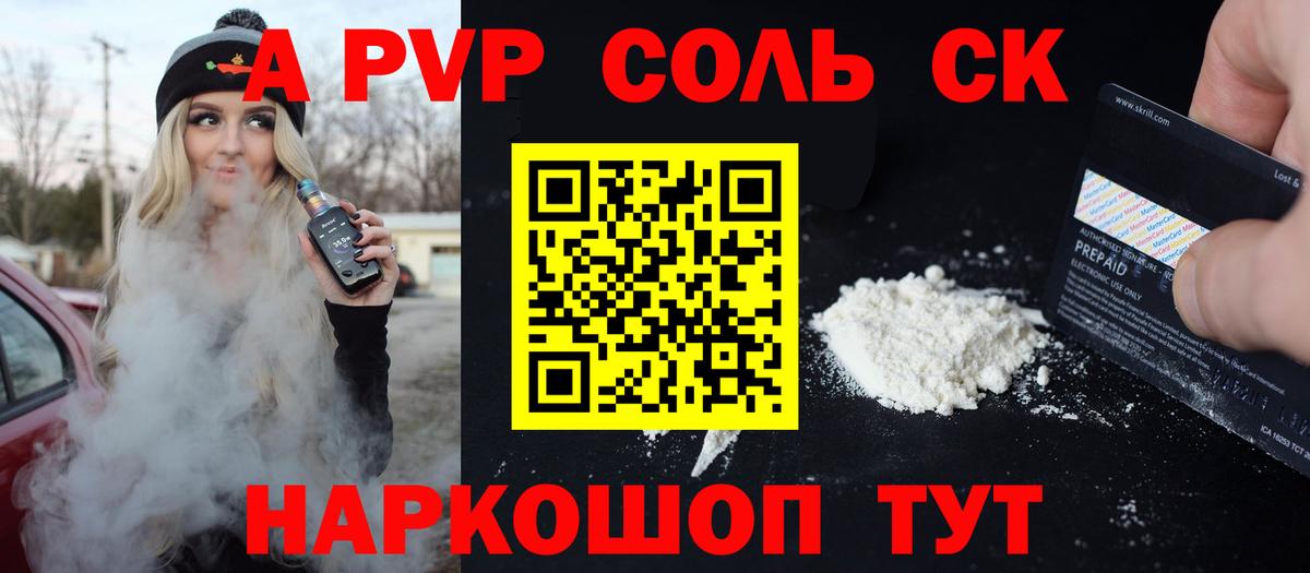 A-PVP VHQ  A-PVP мука  купить  сайты  Лянтор  Вход с VPN  А ПВП кристаллы  A-PVP 