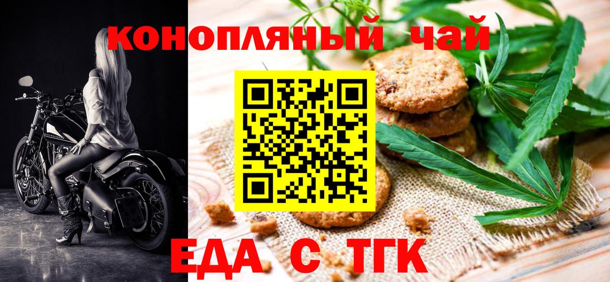 Cannafood конопля Лянтор