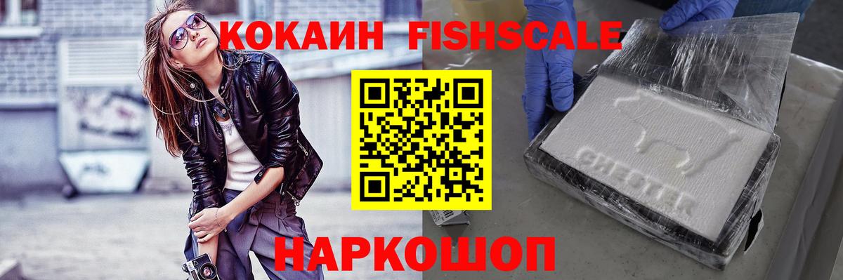 Лянтор  Кокаин Боливия  КОКАИН FishScale  Вход с VPN 