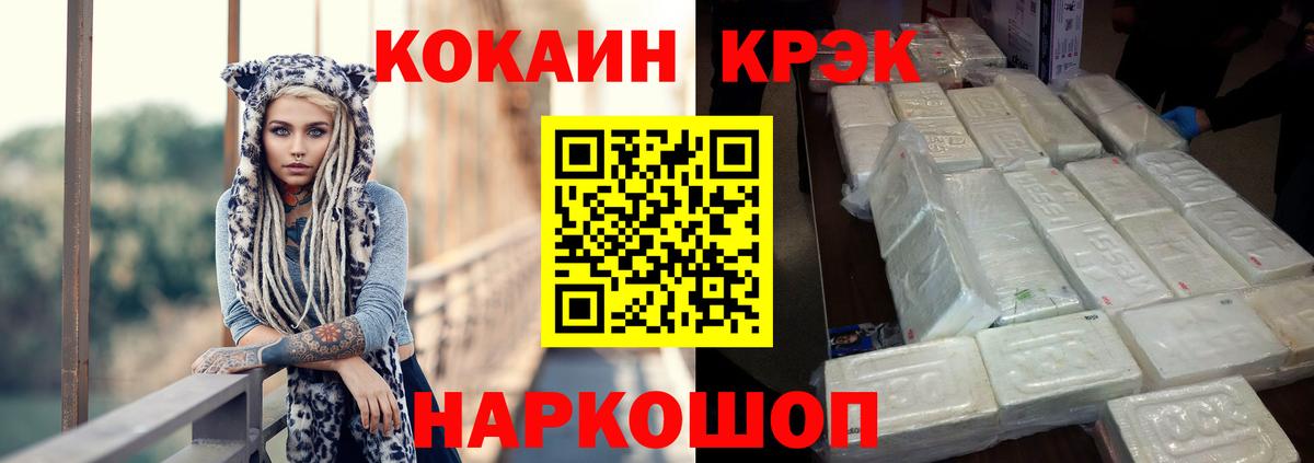 КОКАИН Fish Scale Лянтор