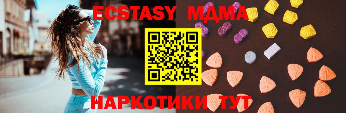 Ecstasy 280 MDMA Лянтор