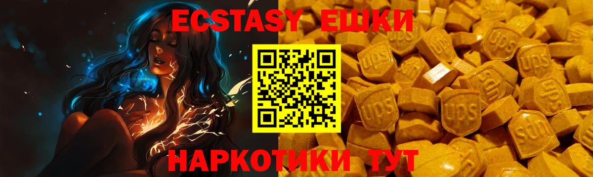 Экстази  где купить наркотик  Вход с VPN  Лянтор  ЭКСТАЗИ ешки  Экстази Philipp Plein 
