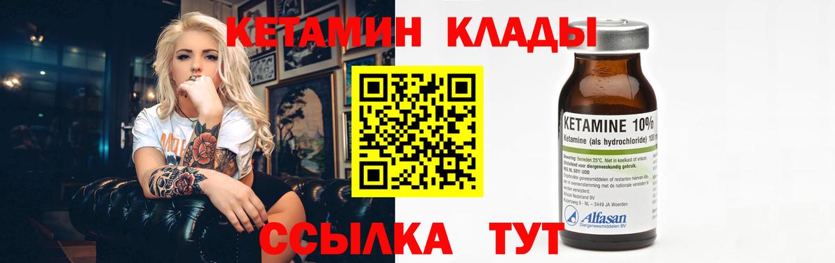 КЕТАМИН VHQ  Вход с VPN  Лянтор  Кетамин ketamine 