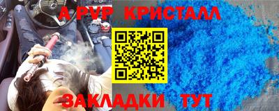 кристаллы Дубна