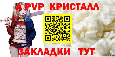 кристаллы Дубна