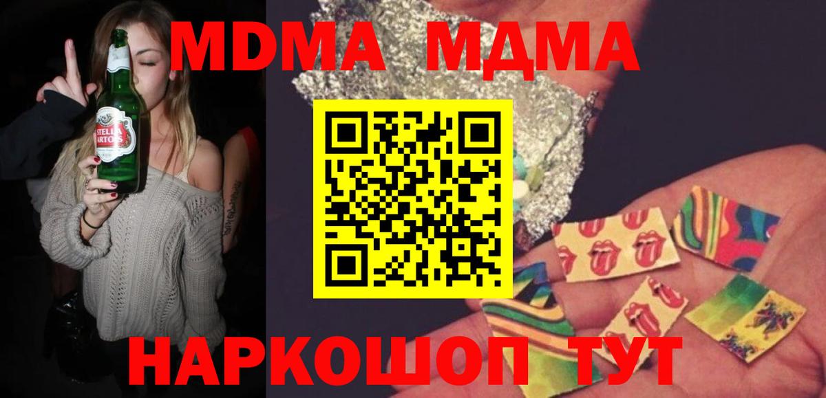 МДМА Molly Лянтор