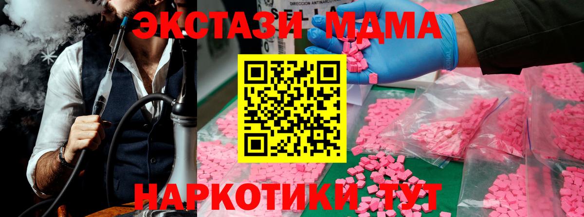 МДМА молли  Вход с VPN  МДМА  Лянтор 