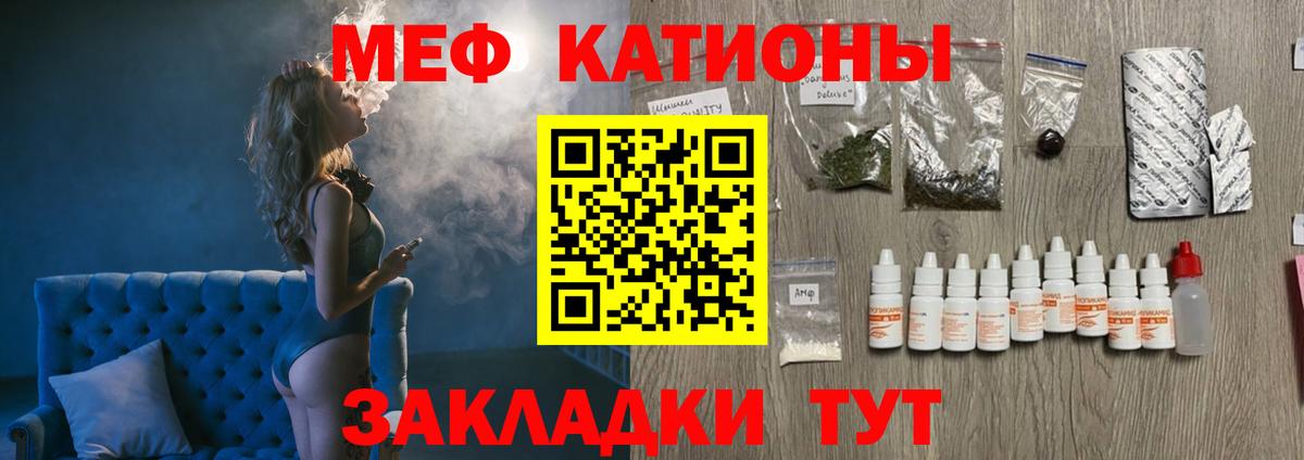 Меф мяу мяу  МЕФ  МЯУ-МЯУ  Вход с VPN  Лянтор 