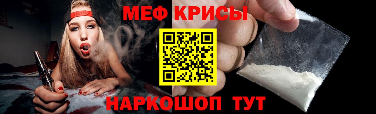 Мефедрон Лянтор
