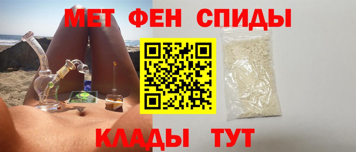 МЕТАМФЕТАМИН кристалл Лянтор