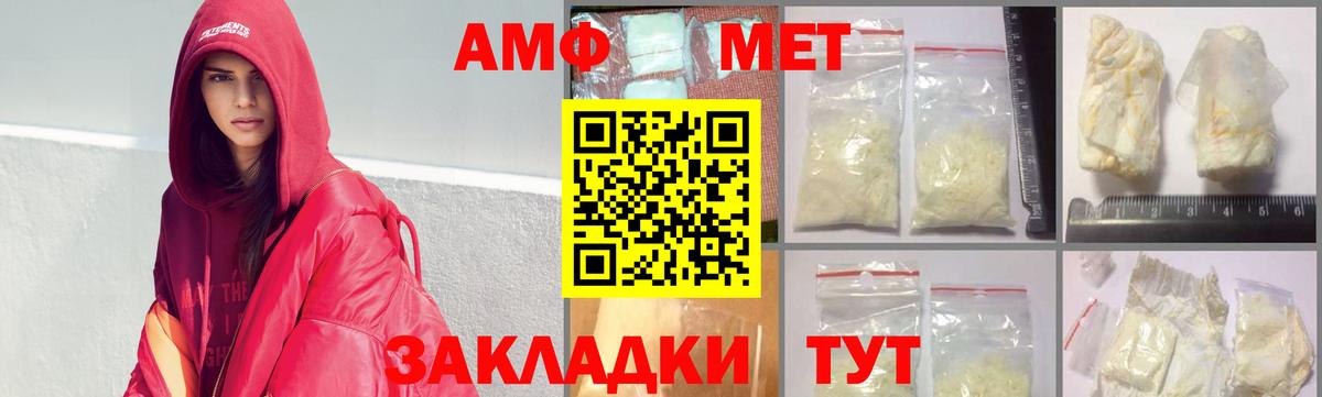Первитин Methamphetamine  Первитин Methamphetamine  Лянтор  Вход с VPN 