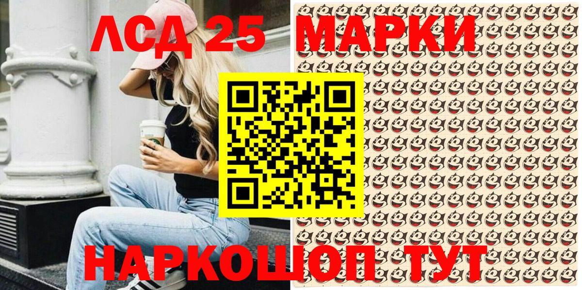 Лянтор  Марки N-bome  Вход с VPN  Марки NBOMe 1500мкг 