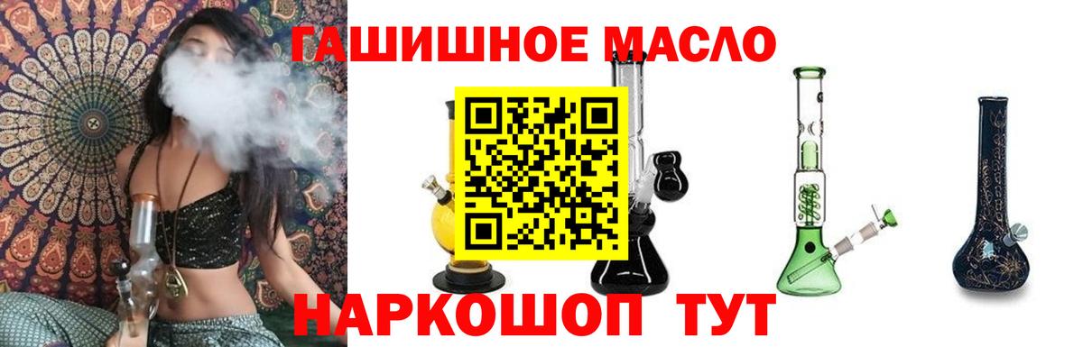 ТГК концентрат  Вход с VPN  Лянтор 