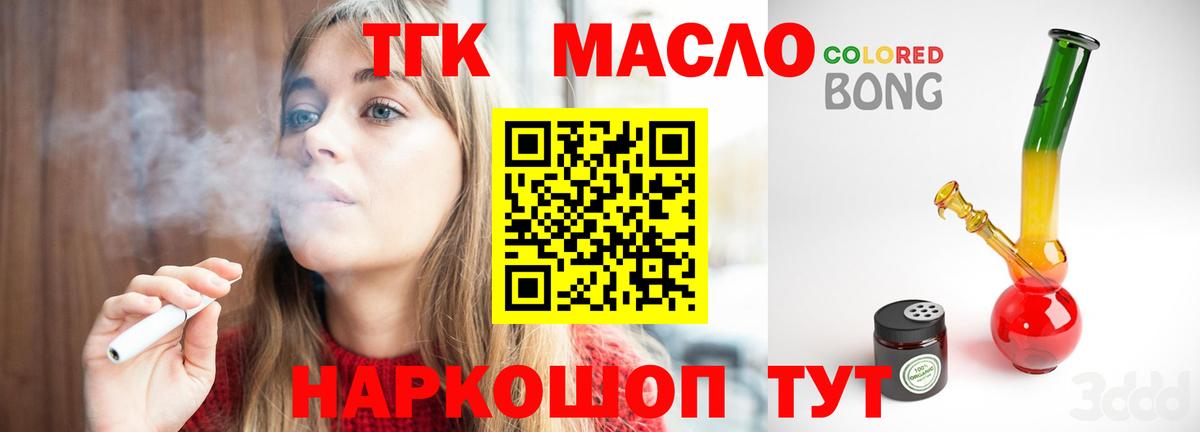 ТГК вейп с тгк Лянтор